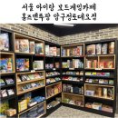 보드게임카페홈즈앤루팡압구정