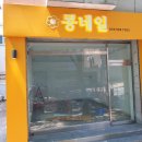콩 디자인간판