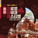 (주)더본코리아 이미지