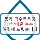 덕수탕 이미지