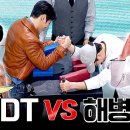 3월23일 냉장고를 부탁해 역사적 대결 성사 UDT 덱스와 해병대 최강록의 팔씨름 영상 이미지