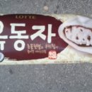 옥동자 이미지