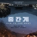 뮤장원 | 중간계 정보 줄거리 결말 후기 AI라도 잘 사용하지