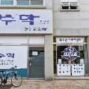쌍용역하늘채공인중개사사무소 | 천안 쌍용동 쌍용역, 쌍용고등학교 인근 월세 저렴한 학원자리 임대(10305)
