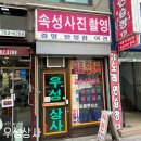 종로 필름카메라 당일 현상 스캔 후기, 우성상사