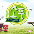 소풍라이브 이미지
