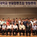 우리소비자생활협동조합 이미지