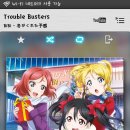 트러블버스터즈