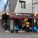 이촌참숯구이 | 용산 숙대입구 후암동 데이트 고기 맛집 사랑방 참숯화로구이 삼겹살 재방문