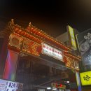 여황 | 🇹🇼럭키 대만여행 - 2일차🍀
