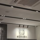 광천온천랜드 | 인천찜질방 비교 키위스파랜드 vs 송해온