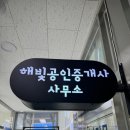 플러스공인중개사사무소 이미지