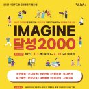 ＜2023 시민주도형 문화활동 지원사업- 달성문화재단＞ 이미지