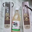 부자촌 | 부자촌막걸리 인생전통주 부자촌명주14도