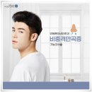 안병훈이비인후과의원 이미지