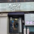 쎌빠 경주점 이미지