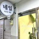 [대구] 화원 이달의아트가 예쁜 네일샵 추천 ‘더고은네일’
