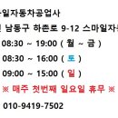 스마일자동차공업사-2 이미지