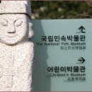 국립민속박물관/추억의거리 이미지