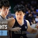KBL KCC vs 소노 챔피언결정전 4차전 5.10일 이미지