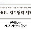세무법인비전 이미지