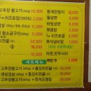 돌판고추장불고기