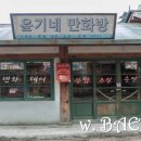 내일또와