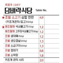 담벼락식당 이미지