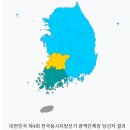 제4회 전국동시지방선거 이미지