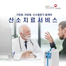 광진산소