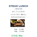 그린 레스토랑