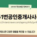 남양공인중개사사무소 이미지