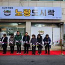 산척면열린지역아동센터 이미지