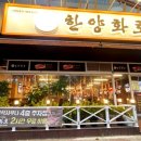 한양화로첨단쌍암점 이미지