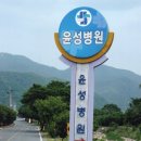 윤성병원 이미지