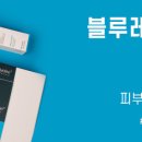 블루-존 이미지