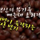 [금] 퉁퉁 부은 내 몸. 부기를 빼라!-- 상체 위주의 운동 이미지