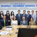 이손의료재단