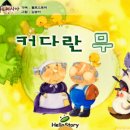 구립 모아어린이집 이미지