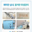 첨단윤치과의원 이미지