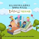토기장이작은도서관 이미지
