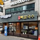 소정칼국수