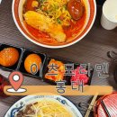 홍대 라멘 맛집 곽범도 인정한 이츠모라멘 후기 웨이팅부터 메뉴까지