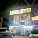 풍년한우 | 오산] 곱 가득찬 소곱창 맛집 │장사의신 나온 곱길인생 풍년한우곱창