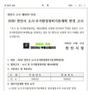 우영환경개발 이미지