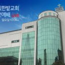 기쁜소식한밭교회 이미지