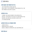 세무법인송림 이미지