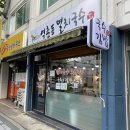 역촌동멸치국수