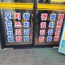 먹어본김밥 이미지