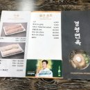 경평면옥